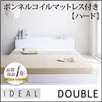 フロアベッド ダブル【IDEAL】【ボンネル:ハード付き】 ホワイト 棚・コンセント付きフロアベッド【IDEAL】アイディール