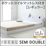 フロアベッド セミダブル【IDEAL】【ポケット:レギュラー付き】 カラー：ホワイト カラー：ブラック 棚・コンセント付きフロアベッド【IDEAL】アイディール