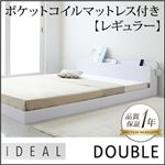 フロアベッド ダブル【IDEAL】【ポケット:レギュラー付き】 カラー：ホワイト カラー：ブラック 棚・コンセント付きフロアベッド【IDEAL】アイディール