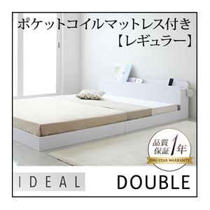 フロアベッド ダブル【IDEAL】【ポケット:レギュラー付き】 カラー：ホワイト カラー：アイボリー 棚・コンセント付きフロアベッド【IDEAL】アイディール