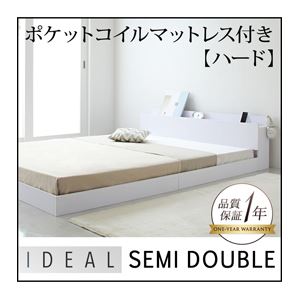 フロアベッド セミダブル【IDEAL】【ポケット:ハード付き】 ホワイト 棚・コンセント付きフロアベッド【IDEAL】アイディール