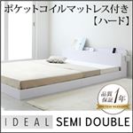 フロアベッド セミダブル【IDEAL】【ポケット:ハード付き】 ホワイト 棚・コンセント付きフロアベッド【IDEAL】アイディール