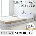 フロアベッド セミダブル【IDEAL】【国産ポケット付き】 ホワイト 棚・コンセント付きフロアベッド【IDEAL】アイディール