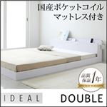 フロアベッド ダブル【IDEAL】【国産ポケット付き】 ホワイト 棚・コンセント付きフロアベッド【IDEAL】アイディール