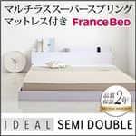 フロアベッド セミダブル【IDEAL】【マルチラス付き】 ホワイト 棚・コンセント付きフロアベッド【IDEAL】アイディール