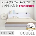 フロアベッド ダブル【IDEAL】【マルチラス付き】 ホワイト 棚・コンセント付きフロアベッド【IDEAL】アイディール