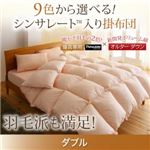 【単品】掛け布団 ダブル アイボリー 9色から選べる!シンサレート入り掛布団