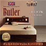 収納ベッド セミダブル【Butler】【ボンネルコイルマットレス:ハード付き】 ウォルナットブラウン モダンライト・コンセント付き収納ベッド【Butler】バトラー