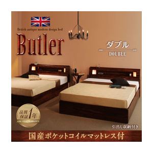 収納ベッド ダブル【Butler】【国産ポケットコイルマットレス付き】 ウォルナットブラウン モダンライト・コンセント付き収納ベッド【Butler】バトラー