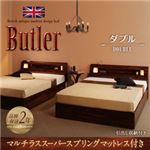 収納ベッド ダブル【Butler】【マルチラススーパースプリングマットレス付き】 ウォルナットブラウン モダンライト・コンセント付き収納ベッド【Butler】バトラー