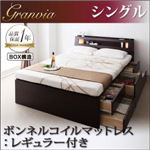 チェストベッド シングル【Granvia】【ボンネルコイルマットレス:レギュラー付き】 カラー：ダークブラウン マットレスカラー：アイボリー モダンライト・コンセント付きチェストベッド【Granvia】グランヴィア