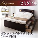 チェストベッド セミダブル【Granvia】【ポケットコイルマットレス:ハード付き】 ダークブラウン モダンライト・コンセント付きチェストベッド【Granvia】グランヴィア