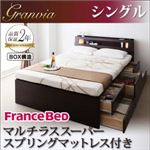 チェストベッド シングル【Granvia】【マルチラススーパースプリングマットレス付き】 ダークブラウン モダンライト・コンセント付きチェストベッド【Granvia】グランヴィア