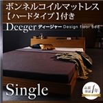 フロアベッド シングル【Deeger】【ボンネル:ハード付き】 ブラウン 棚・コンセント付きフロアベッド【Deeger】ディージャー