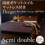 フロアベッド セミダブル【Deeger】【国産ポケット付き】 ブラウン 棚・コンセント付きフロアベッド【Deeger】ディージャー