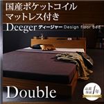 フロアベッド ダブル【Deeger】【国産ポケット付き】 ブラウン 棚・コンセント付きフロアベッド【Deeger】ディージャー