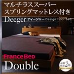 フロアベッド ダブル【Deeger】【マルチラス付き】 ブラウン 棚・コンセント付きフロアベッド【Deeger】ディージャー