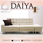 ソファーベッド ホワイト マルチソファベッド【DAIYA】ダイヤ