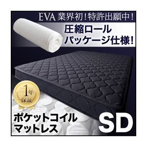 マットレス セミダブル【EVA】ブラック 圧縮ロールパッケージ仕様のポケットコイルマットレス【EVA】エヴァ