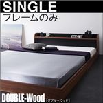 フロアベッド シングル【DOUBLE-Wood】【フレームのみ】 ウォルナット×ブラック 棚・コンセント付きバイカラーデザインフロアベッド【DOUBLE-Wood】ダブルウッド
