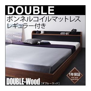 フロアベッド ダブル【DOUBLE-Wood】【ボンネル:レギュラー付き】 フレーム：ウォルナット×ホワイト マットレス：アイボリー 棚・コンセント付きバイカラーデザインフロアベッド【DOUBLE-Wood】ダブルウッド