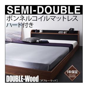 フロアベッド セミダブル【DOUBLE-Wood】【ボンネル:ハード付き】 ウォルナット×ブラック 棚・コンセント付きバイカラーデザインフロアベッド【DOUBLE-Wood】ダブルウッド