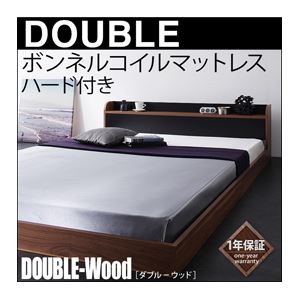 フロアベッド ダブル【DOUBLE-Wood】【ボンネル:ハード付き】 ウォルナット×ブラック 棚・コンセント付きバイカラーデザインフロアベッド【DOUBLE-Wood】ダブルウッド