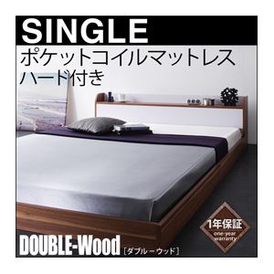 フロアベッド シングル【DOUBLE-Wood】【ポケット:ハード付き】 ウォルナット×ホワイト 棚・コンセント付きバイカラーデザインフロアベッド【DOUBLE-Wood】ダブルウッド
