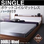 フロアベッド シングル【DOUBLE-Wood】【ポケット:ハード付き】 ウォルナット×ブラック 棚・コンセント付きバイカラーデザインフロアベッド【DOUBLE-Wood】ダブルウッド