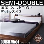フロアベッド セミダブル【DOUBLE-Wood】【国産ポケット付き】 ウォルナット×ホワイト 棚・コンセント付きバイカラーデザインフロアベッド【DOUBLE-Wood】ダブルウッド