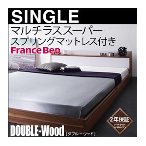 フロアベッド シングル【DOUBLE-Wood】【マルチラス付き】 ウォルナット×ブラック 棚・コンセント付きバイカラーデザインフロアベッド【DOUBLE-Wood】ダブルウッド