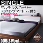 フロアベッド シングル【DOUBLE-Wood】【マルチラス付き】 ウォルナット×ブラック 棚・コンセント付きバイカラーデザインフロアベッド【DOUBLE-Wood】ダブルウッド