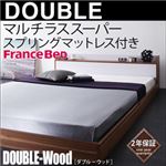 フロアベッド ダブル【DOUBLE-Wood】【マルチラス付き】 ウォルナット×ブラック 棚・コンセント付きバイカラーデザインフロアベッド【DOUBLE-Wood】ダブルウッド