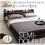 フロアベッド セミダブル【Lucious】【ボンネル:ハード付き】 ダークブラウン 棚・コンセント付きモダンデザインフロアベッド【Lucious】ルーシャス