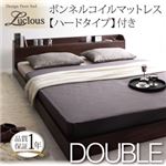 フロアベッド ダブル【Lucious】【ボンネル:ハード付き】 ダークブラウン 棚・コンセント付きモダンデザインフロアベッド【Lucious】ルーシャス