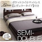 フロアベッド セミダブル【Lucious】【ポケット:レギュラー付き】 フレーム：ダークブラウン マットレス：アイボリー 棚・コンセント付きモダンデザインフロアベッド【Lucious】ルーシャス