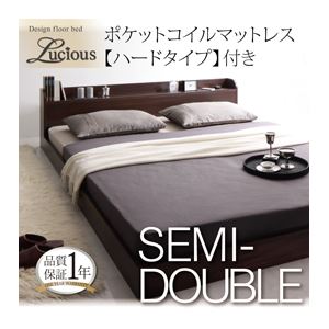 フロアベッド セミダブル【Lucious】【ポケット:ハード付き】 ダークブラウン 棚・コンセント付きモダンデザインフロアベッド【Lucious】ルーシャス