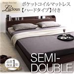 フロアベッド セミダブル【Lucious】【ポケット:ハード付き】 ダークブラウン 棚・コンセント付きモダンデザインフロアベッド【Lucious】ルーシャス