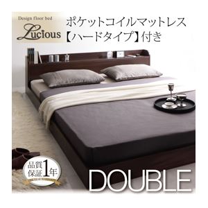 フロアベッド ダブル【Lucious】【ポケット:ハード付き】 ダークブラウン 棚・コンセント付きモダンデザインフロアベッド【Lucious】ルーシャス