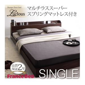 フロアベッド シングル【Lucious】【マルチラス付き】 ダークブラウン 棚・コンセント付きモダンデザインフロアベッド【Lucious】ルーシャス