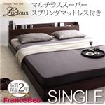 フロアベッド シングル【Lucious】【マルチラス付き】 ダークブラウン 棚・コンセント付きモダンデザインフロアベッド【Lucious】ルーシャス