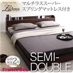 フロアベッド セミダブル【Lucious】【マルチラス付き】 ダークブラウン 棚・コンセント付きモダンデザインフロアベッド【Lucious】ルーシャス