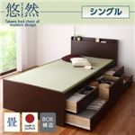 チェストベッド シングル【悠然】【フレームのみ】 ブラウン コンセント付き・モダン畳チェストベッド【悠然】ゆうぜん
