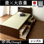 チェストベッド シングル【余凪】【フレームのみ】 ブラウン コンセント付き・モダン畳チェストベッド【余凪】よなぎ