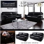 ソファー 2.5人掛け【Governor】ブラック シンプルモダンデザインソファ【Governor】ガバナー （W160）＋ （W180）