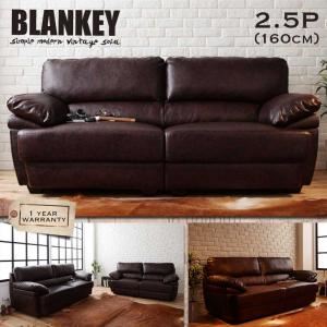 ソファー 2.5人掛け(幅160cm)【BLANKEY】ダークブラウン シンプルモダンデザインソファ【BLANKEY】ブランキー