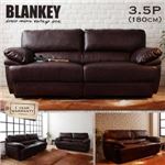 ソファー 3.5人掛【BLANKEY】幅180cm ダークブラウン シンプルモダンデザインソファ【BLANKEY】ブランキー