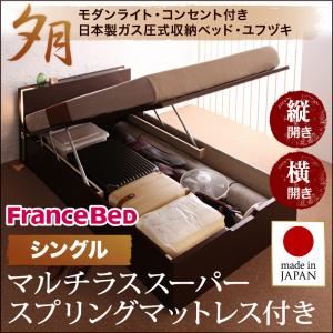 収納ベッド ラージ シングル【縦開き】【夕月】【マルチラススーパースプリングマットレス付】 ホワイト 開閉タイプが選べるガス圧式跳ね上げ大容量収納ベッド【夕月】ユフヅキ