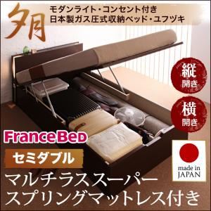 収納ベッド ラージ セミダブル【横開き】【夕月】【マルチラススーパースプリングマットレス付】 ホワイト 開閉タイプが選べるガス圧式跳ね上げ大容量収納ベッド【夕月】ユフヅキ