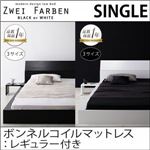 ローベッド シングル【Zwei Farben】【ボンネルコイルマットレス:レギュラー付き】 フレームカラー：ホワイト マットレスカラー：ブラック モダンデザインローベッド【Zwei Farben】ツヴァイ ファーベン
